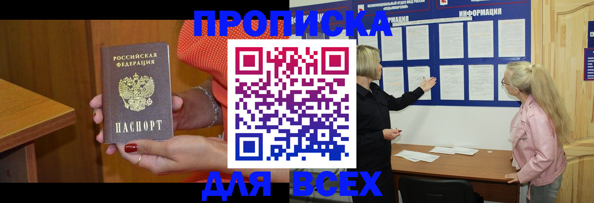 временная регистрация законно в Ишиме