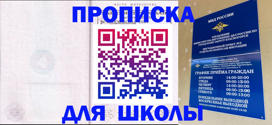временная регистрация госуслуги в Ишиме