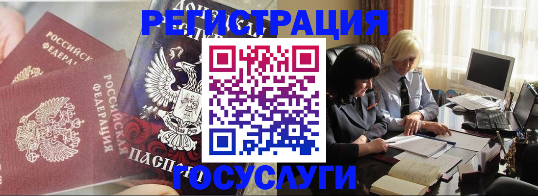 прописка для военкомата в Ишиме