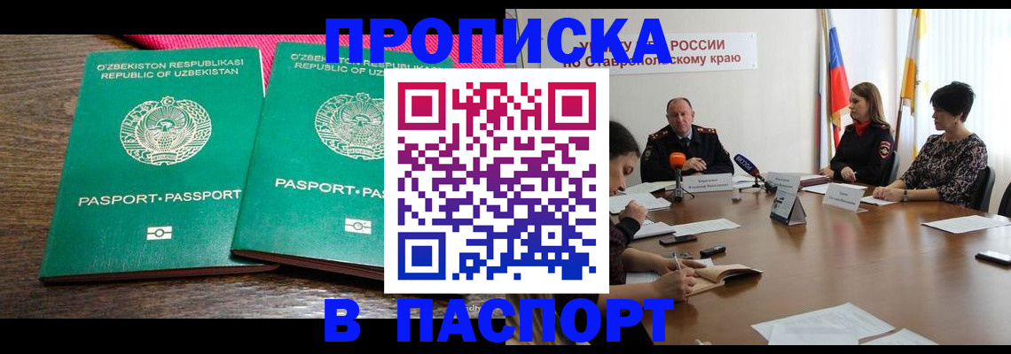 временная регистрация собственник в Ишиме